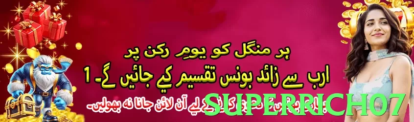 superrich07 game app for Pakistan players - 3